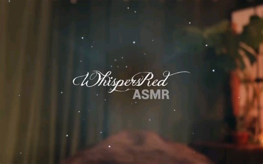 【WhispersRed】ASMR 昏暗中的asmr 缓解焦虑