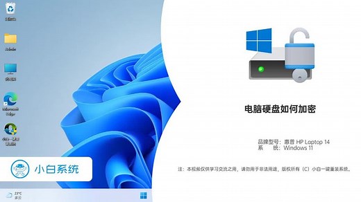 电脑硬盘如何加密？这么做可以保护你的数据