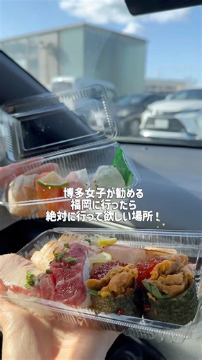 博多女子オススメドライブスポット🚗