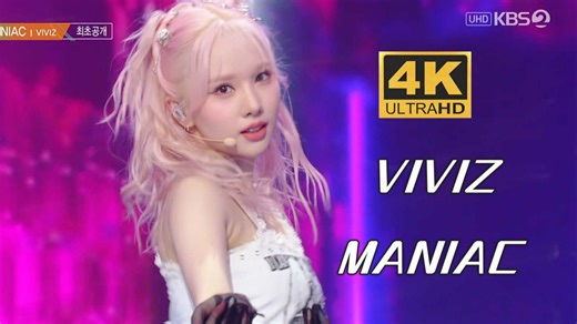 【4K修复】VIVIZ - MANIAC 美到冒泡的打歌舞台 超清收藏画质 231103 KBS 音银现场