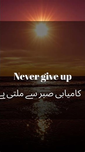 Zindagi Ka Sab Se Bada Sabaq | Heart Touching Status | Noor Hidayat