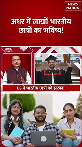 US OPT Bill: Graduation के बाद US छोड़ना पड़ेगा? OPT खत्म तो H1B का सपना भी खत्म? | Trump | Shorts |