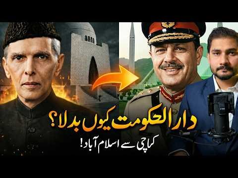 From Karachi to Islamabad: Why Pakistan Changed Its Capital (1947–1960)