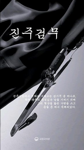 📽진주검무 jinju Geommu #mood_sampler