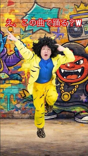 ヒップホップダンス「鬼のパンツ」 #まっくん #dance #hiphop #節分 #おにのパンツ #みっちー #cartoon