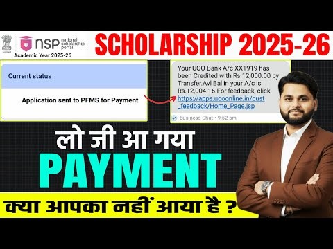 NSP Scholarship 2025-26 Payment Credited😍 | NSP Scholarship 2025-26 Sent to PFMS | NSP Payment News