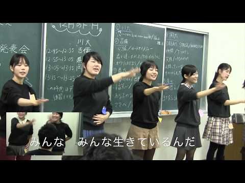 【手話歌】岡山大学「手のひらを太陽に」
