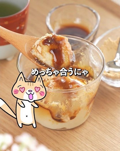 レンジで簡単😆とろ〜りもちもち💕黒蜜きな粉豆腐もちの作り方 #ダイエットレシピ #簡単スイーツ #低糖質