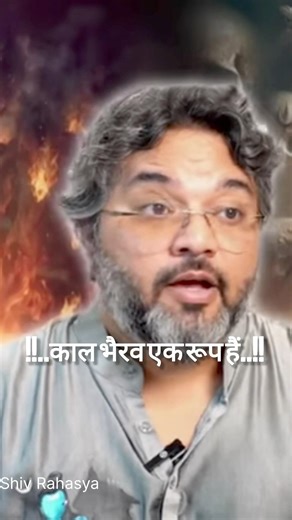 “Mahadev ka aisa sach jisse duniya anjaan hai!” #akshatgupta #shiv #trending #shorts