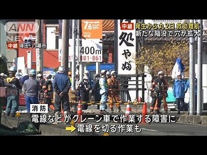 埼玉・八潮市道路陥没 発生から丸2日救助難航 新たな陥没で穴が拡大(2025年1月30日)