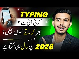Start Typing Work Today Or NOT? | Learn This New AI Skill to Start Your Online Journey In 2026
