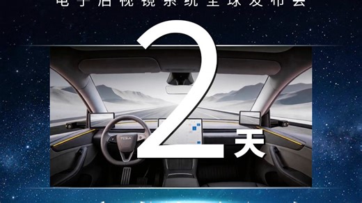 傲目EYEX全球发布会即将启幕
