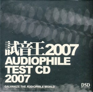 Various - Audiophile Test CD 2007