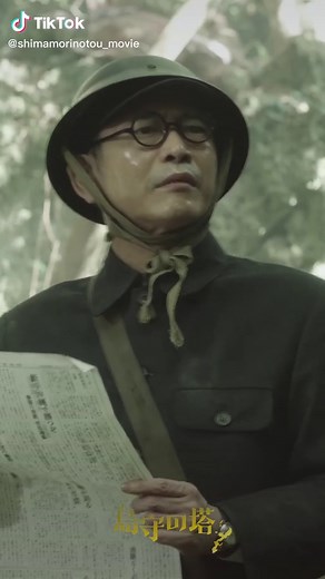 島守の塔：沖縄映画の新作上映情報