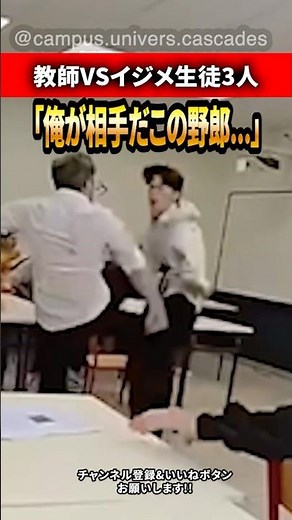 [Teacher's True Feelings] A great teacher who KOs three bullying students in an instant