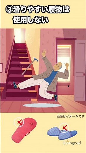 転倒しやすい場所【廊下・階段】 知っておくと便利な介護知識シリーズ #ショート #介護保険 #福祉用具 #福祉用具専門相談員