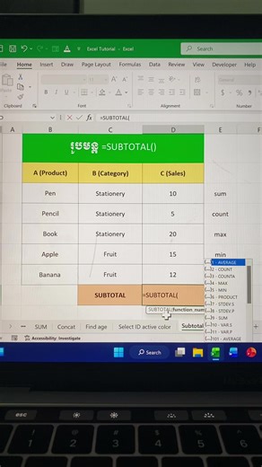 🧑‍💻 ការប្រើប្រាស់រូបមន្ត =SUBTOTAL() ក្នុងកម្មវិធី Excel 🟢🖥️🎓 និងភាពងាយស្រួលរបស់វា 📚 #Excel #tutorial #subtotal #cscomputer