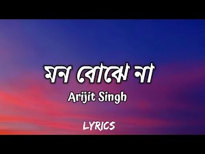 Arijit Singh - মন বোঝে না ( Lyrics ) | 7clouds Lyrics