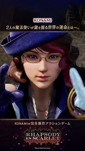 2人の魔法使いが​鍵を握る世界の運命とはー。- Rhapsody in Scarlet（ラプソディ・イン・スカーレット）| KONAMI