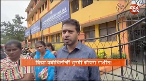 15K views · 215 reactions | Parents Protest Vidyaprabodhini’s Relocation Plans, Cite Health Concerns || GOA365 TV | Goa365 TV | Facebook
