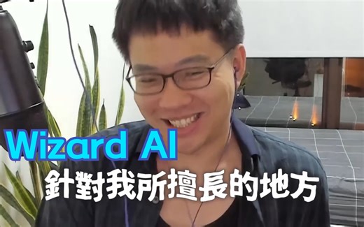 GTO Wizard AI 划时代的产品？来自吉祥哥的分析 Gshan Poker