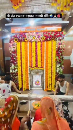 Sant Eknath Maharaj Samadhi Mandir Paithan | एकनाथ महाराज समाधी दर्शन @gurucharitraparayan