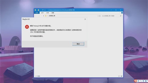 pc荒野行动dll丢失,电脑丢失wdsutil.dll,一键修复