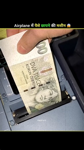 Why Is a Banknote Printing Machine Inside a Cockpit?😰 #facts #shorts