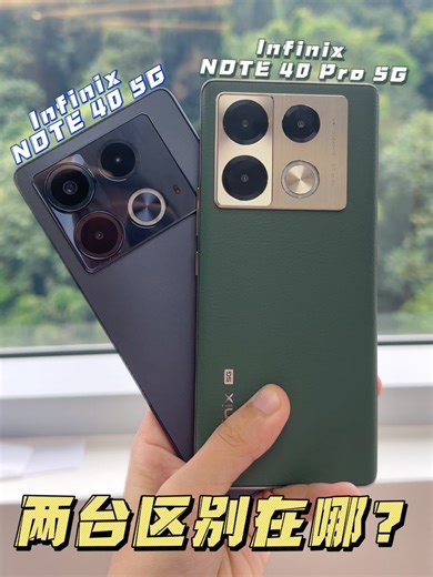 30K views · 207 reactions | 快速看Infinix Note 40 和 40 Pro差别到底在哪⁉️进大马的只有Pro版本和普通版✨ 这次新增了Active Halo功能，来电、通知等，背盖会有灯光特效！ #infinix #InfinixNote40Series #InfinixNote40Pro #INFINIXNOTE40 Infinix Mobile | Zing Gadget 中文版 | Facebook