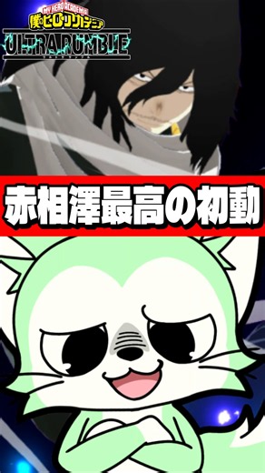 The right way to start a match with Red Aizawa lol #shorts #gaming #MHA #MHAUR #mhur
