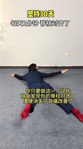 Unveiling the Secrets of Sports Science: Home Exercises for Spinal Health