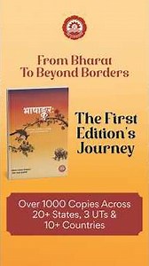 Bhashankura - First Edition's Journey