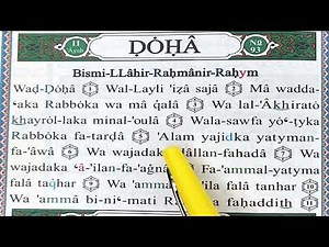 Apprendre Sourate AD DOHA en Phonétique Facilement - سورة الضحى - Méthode Simple Débutants