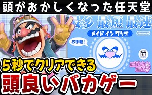 回顾一下名作《瓦里奥制造》【油库里解说杂谈·马里奥·任天堂GBA·NS·搬运·まるピンク】_游戏杂谈