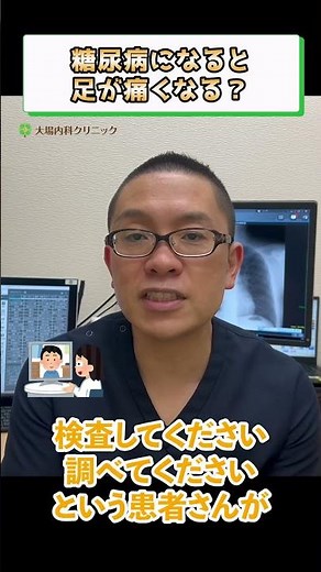 Can Diabetes Cause Foot Pain? (Part 1)