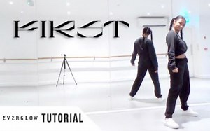 【EVERGLOW】《FIRST》完整版分解教学+舞蹈翻跳LEIA