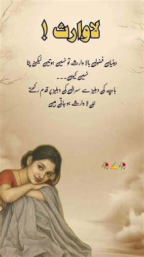 Motivation Urdu Quotes #poetry #urduquote#shorts #urdulines#viral #urduquotes#deepquotes