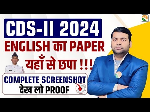 CDS 2/2024 Maths Paper Solution | CDS Maths Answer Key And CDS Exam Analysis | CDS