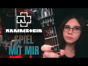 Rammstein - Spiel Mit Mir | Guitar Cover