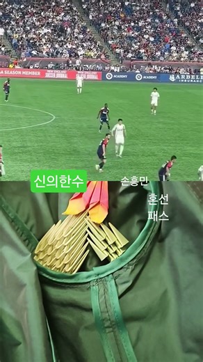 #손흥민보고가자 신의1수 #혼선패스 #21운동경기 Sports, game #59돌발변수 an unexpected variable #웹서핑선곡컷화 #서승도동영상