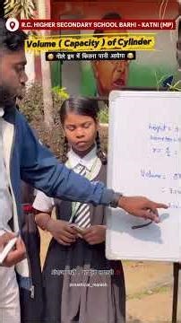 नीले Drum में कितना पानी आएगा? 😱 | अंदाज़ा नहीं, Formula लगाओ! 😎🔥 | Cylinder Volume Trick 💙 😂