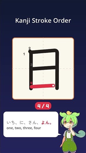 How to Write 日 (Day / Sun) | JLPT N5 Kanji Stroke Order #LearnJapanese #Kanji