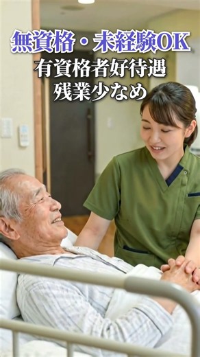 福利厚生のご紹介｜社会福祉法人 寿楽園で一緒に働きませんか？【採用情報】