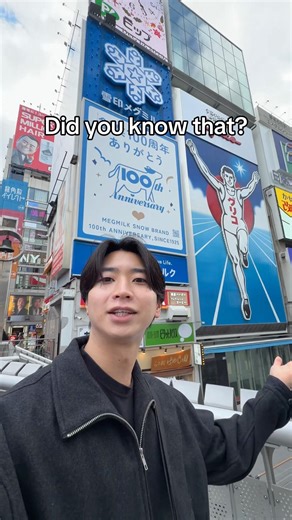 Did You Know That?