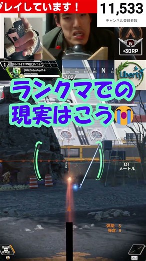 【アゴ操作脳性まひAPEX配信切り抜き】理想と現実 #shorts #apexlegends #apex #エーペックスレジェンズ #apexlegendsclips