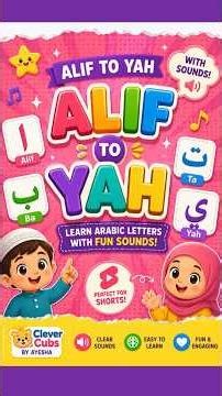 Learn Urdu Alphabet | Alif to Yah with Sounds 🔊 | Urdu Letters for Kids #shorts