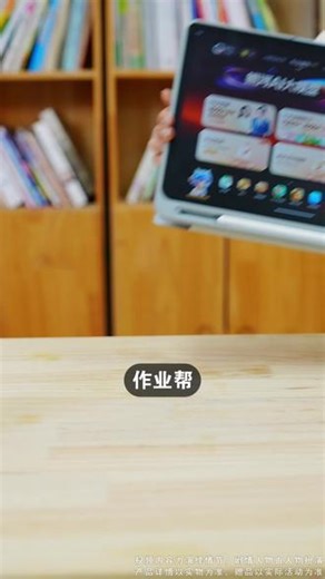 全科辅导，智能伴学#AI学练全能王#小猿学习机6#小猿6