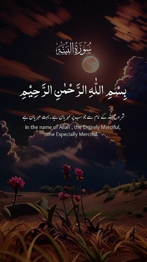 Listen Quran recitation with beautiful voice.