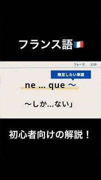 #French #Frenchforbeginners #Frenchtest #français #foreignlanguagelearning #languagelearning #shorts