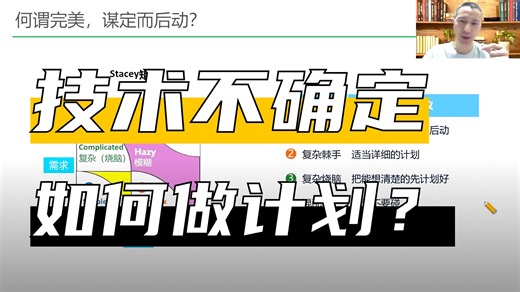 如何做一个“完美”的项目进度计划
